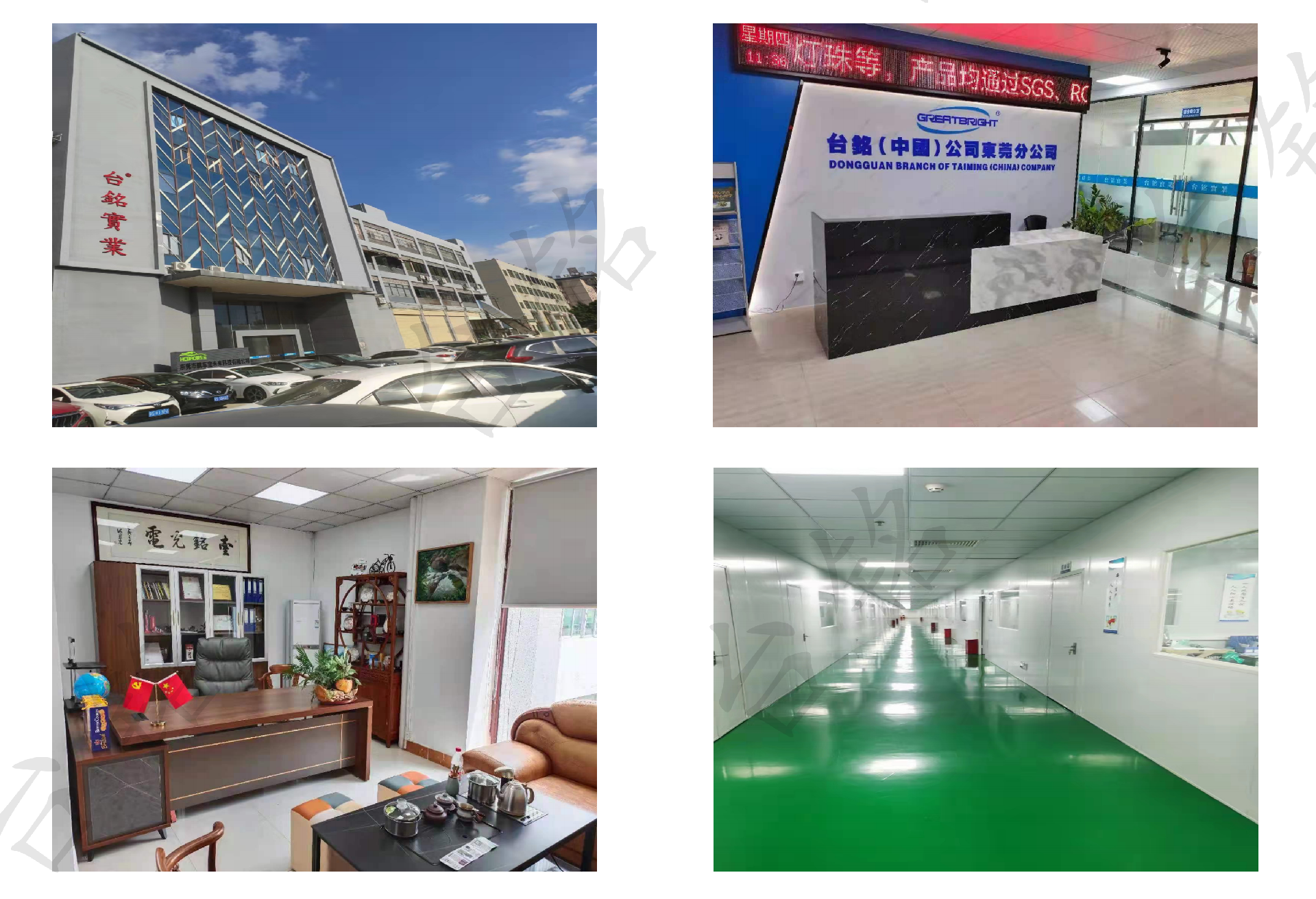 1645258971157081.png im电竞实业电子目录书_03.png