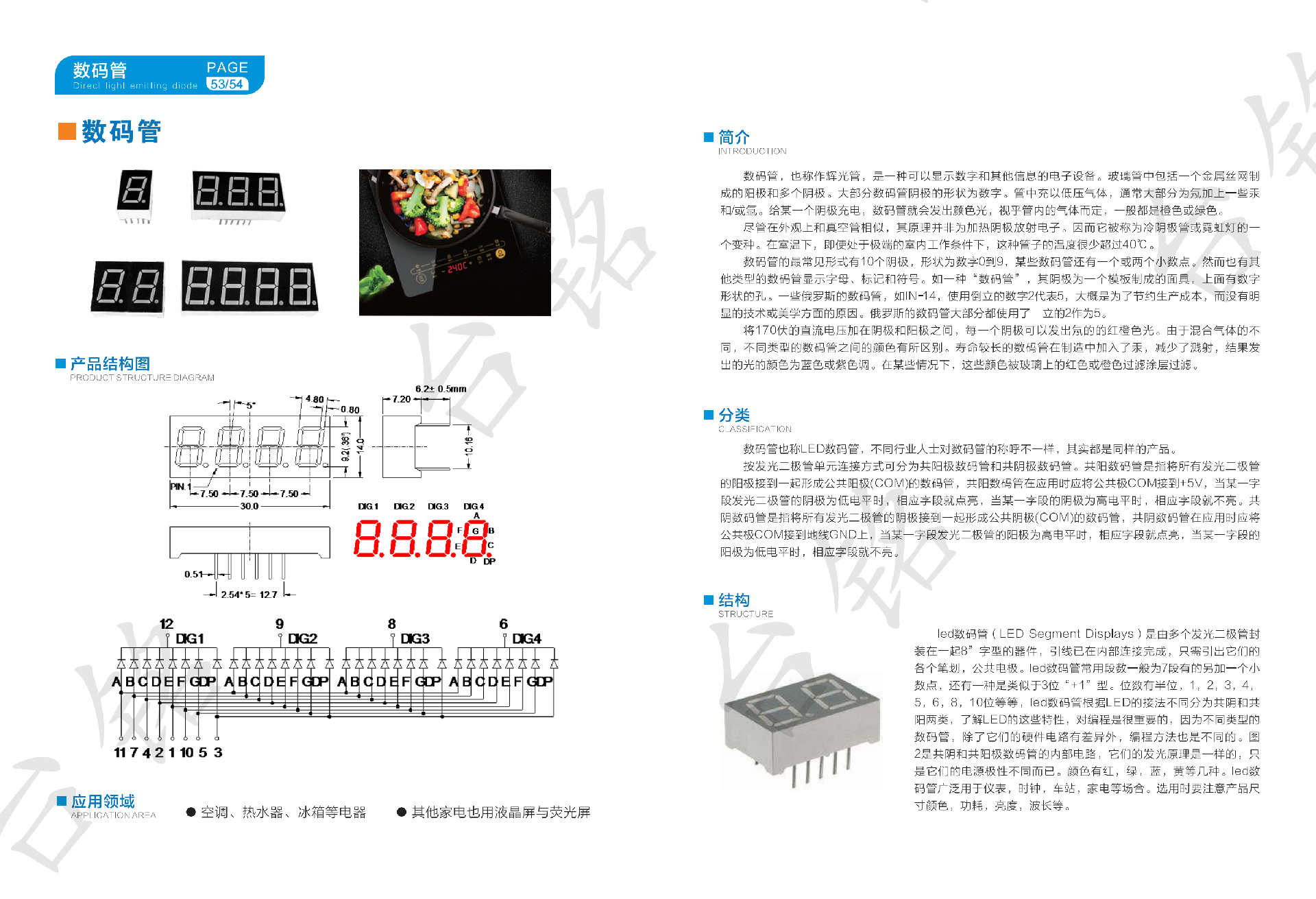 im电竞实业电子目录书_32.png